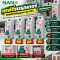 ￼NANO เซฟตี้เบรกเกอร์  แบบมีไฟสัญญาณ รุ่น  SFL
